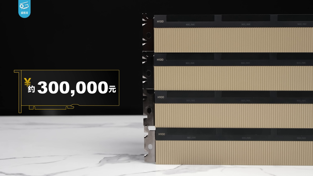Four Nvidia H100 data centre cards stacked on a marble table, with a price graphic reading about 300,000 yuan